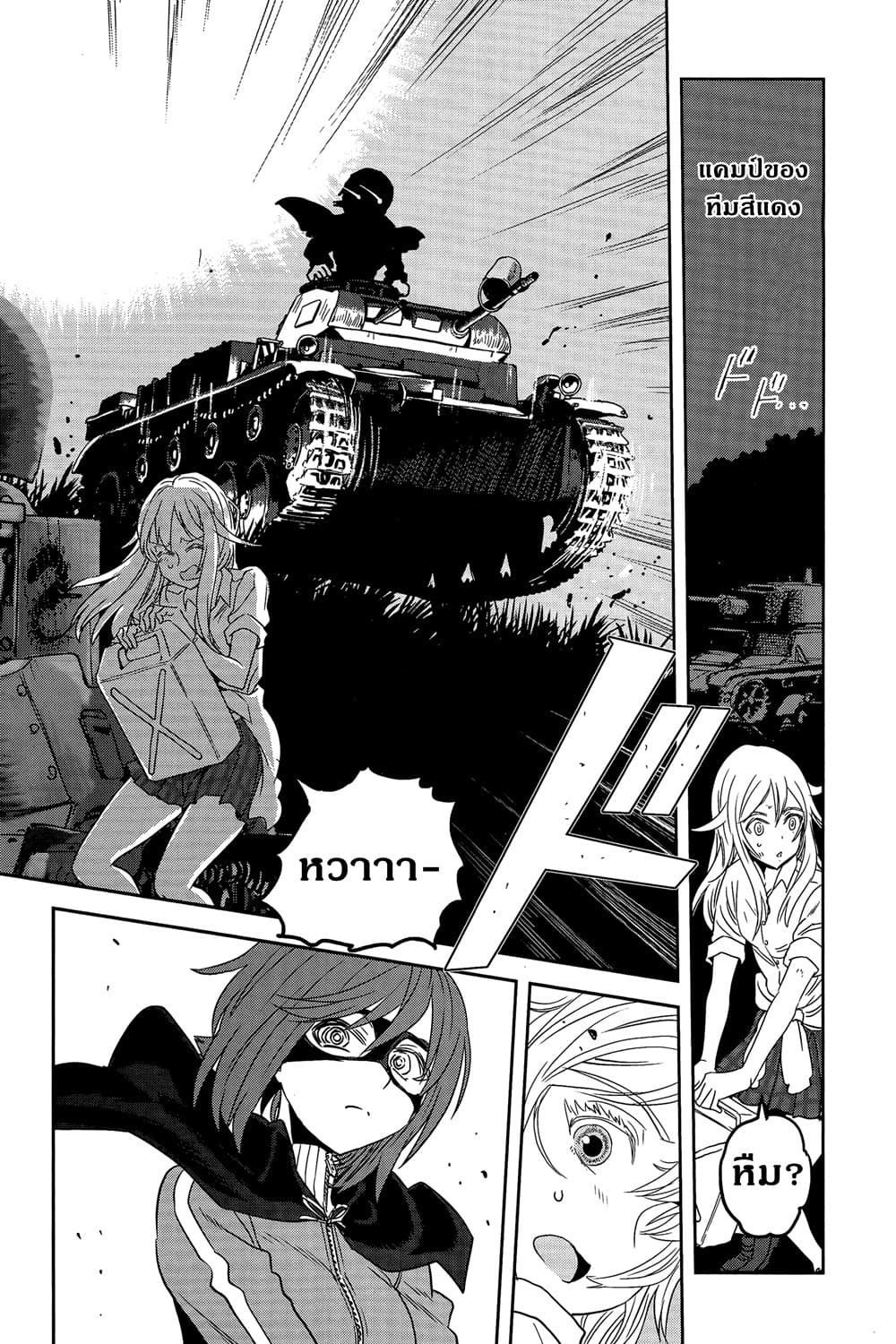 Girls Und Panzer: Ribbon Warrior 40-สงครามแห่งความตาย ณ โคโมโระ Part 7