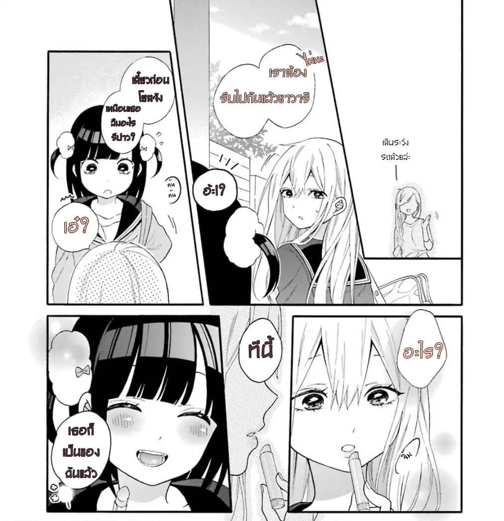 Garuzu x Sekuharaifu 2-2