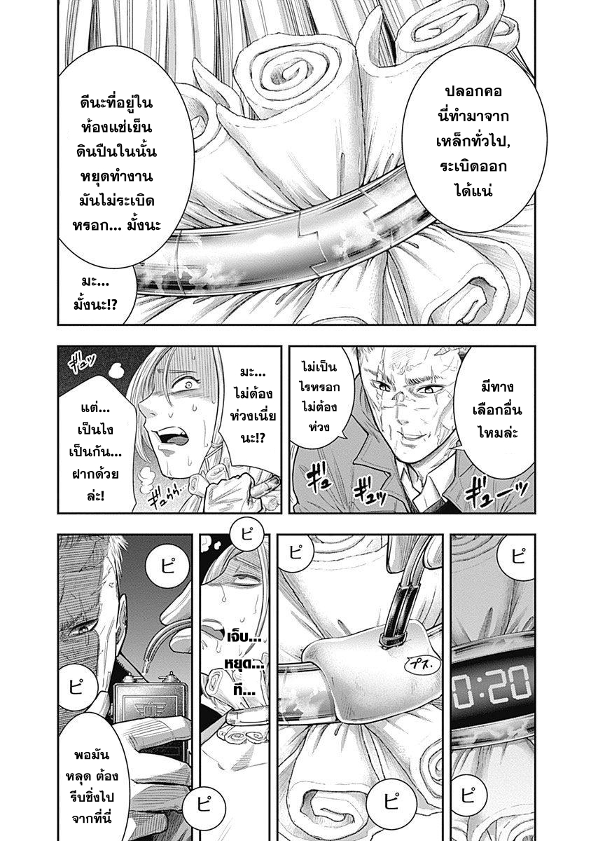 DINER 18-Melty Rich & Honey Soufflé (เมลตี้ริช & ฮันนี่ซูเฟล่) (4)