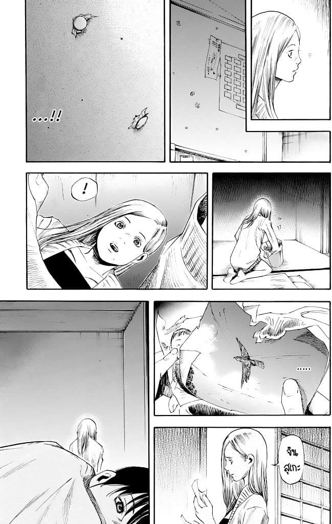 Suzuki-san wa Tada Shizuka ni Kurashitai คุณซุสุกิอยากอยู่เงียบๆ 1-วันเกิด