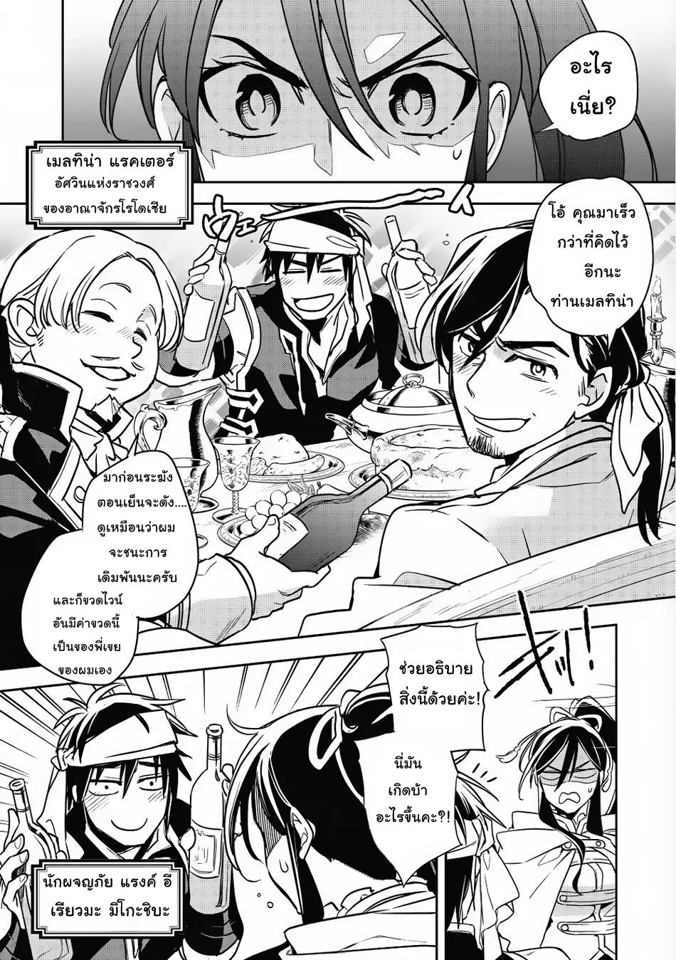 Wortenia Senki 14-14