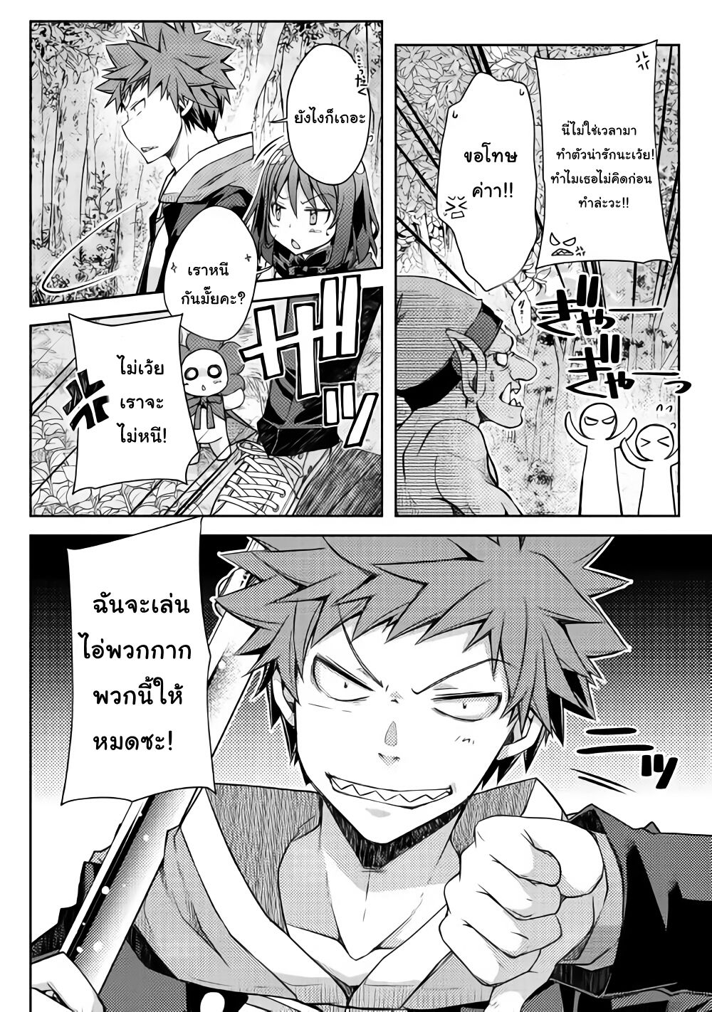 Yankee Wa Isekai De Seirei Ni Aisaremasu 18-18