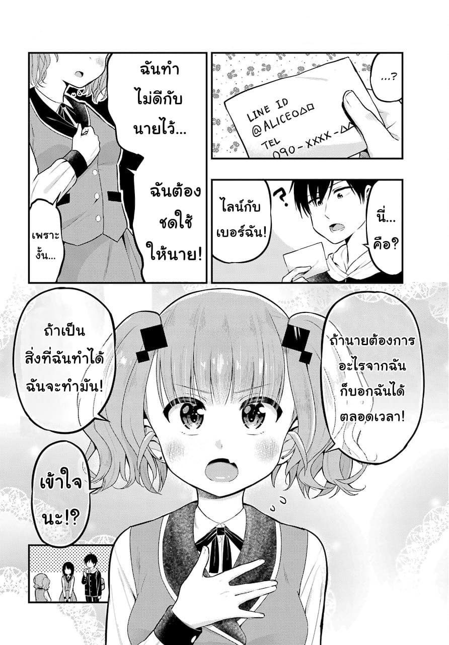 Yonakano Reijini Haremu Wo 24-What Happened Since That Day, And What's Next