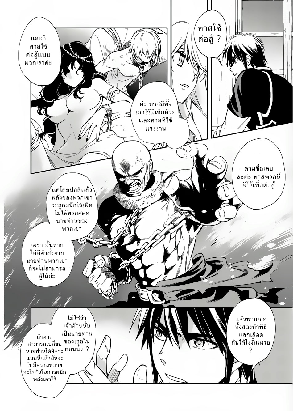 Wortenia Senki 7-ผู้ถูกล่า
