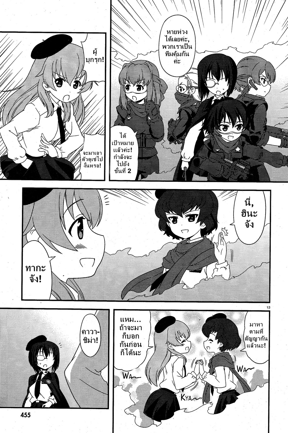 Girls & Panzer - Motto Love Love Sakusen Desu! 17-ภาคต่อ เรื่องราวของเหล่าอันซิโอ้
