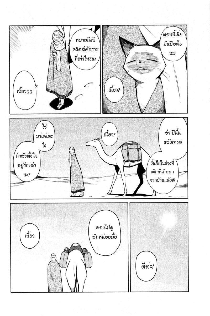 Flying Witch 6-หลักสูตรเวทมนตร์