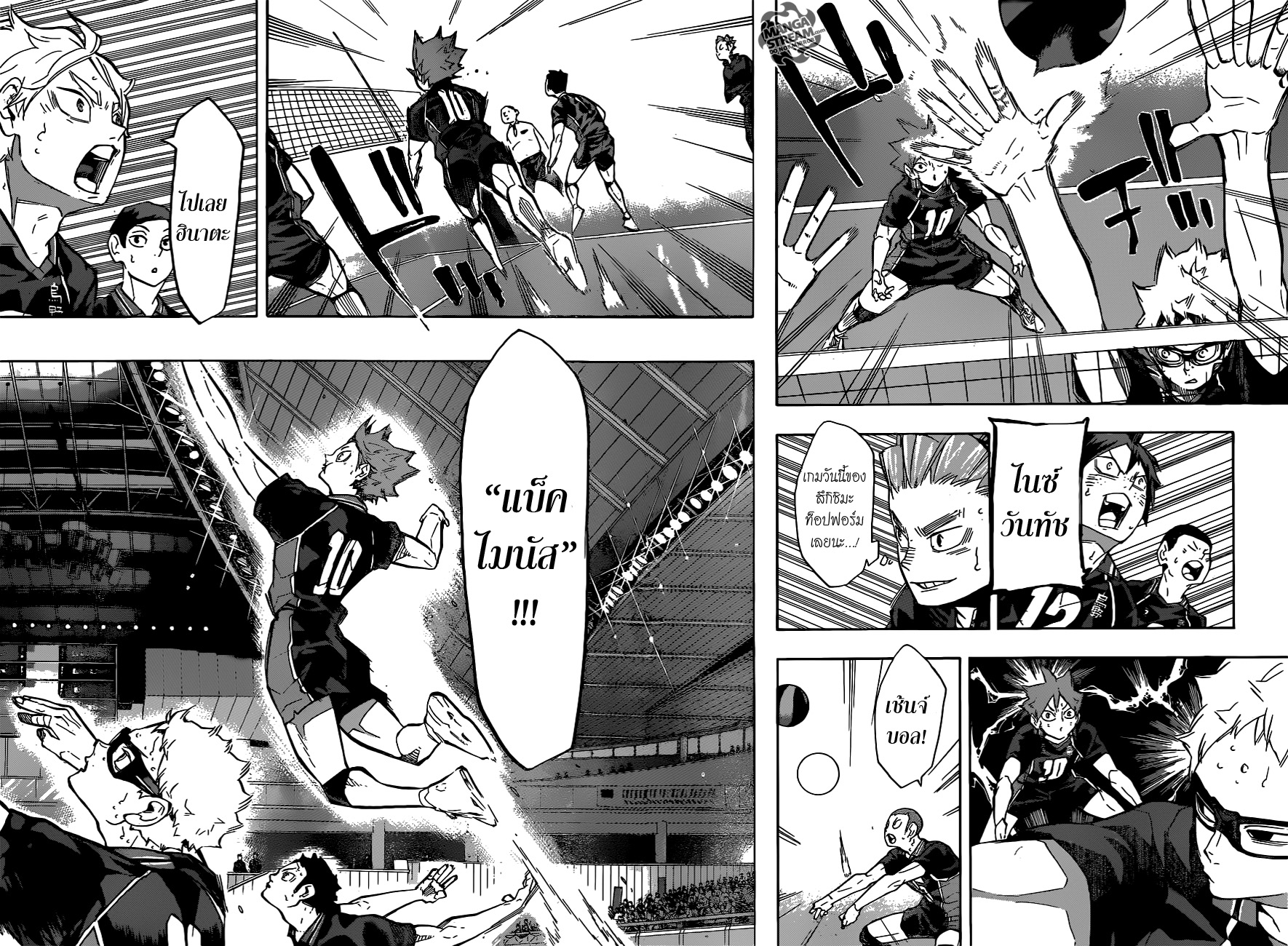 Haikyuu!! 238-โจมตีและป้องกัน