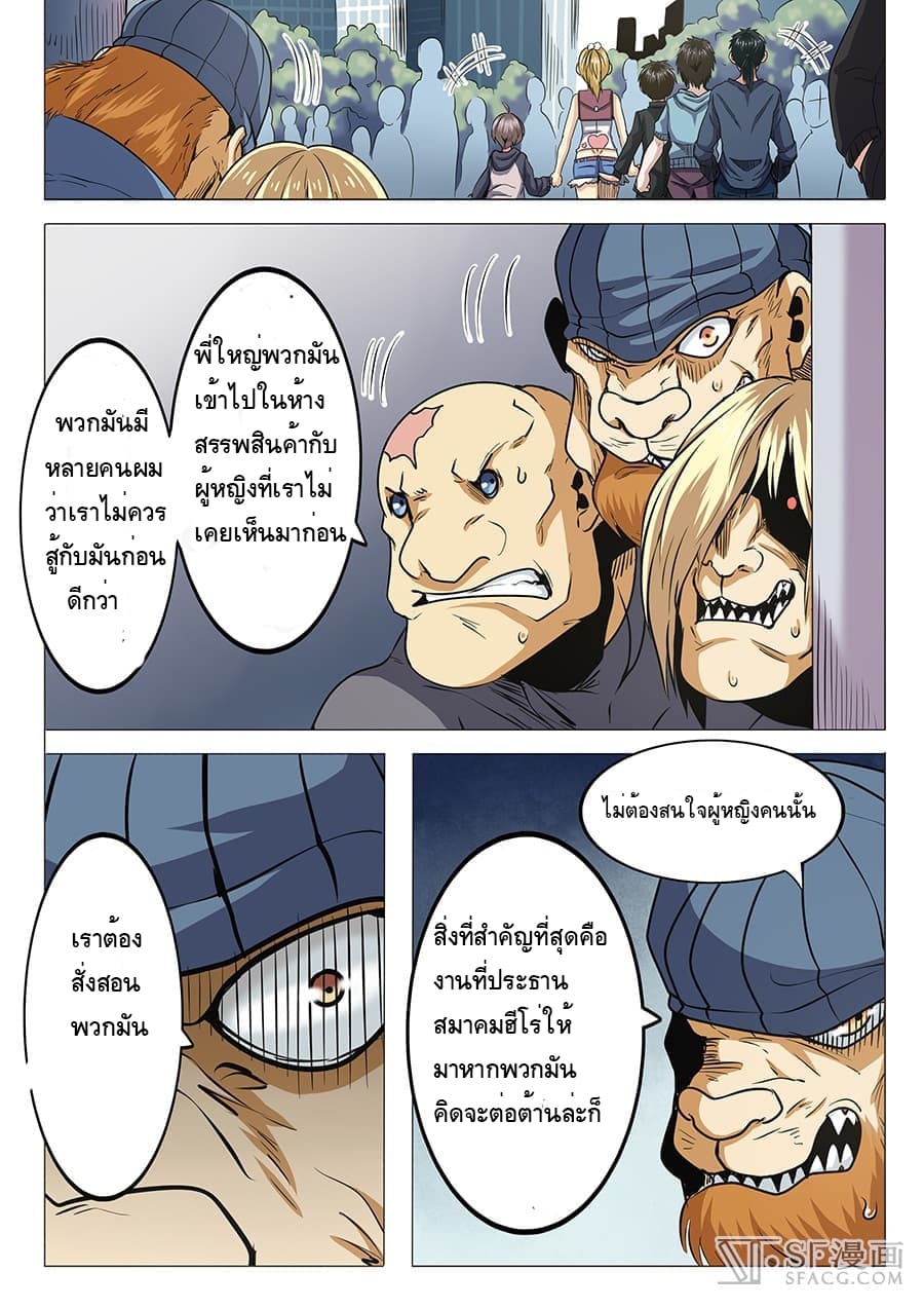 Hero? I Quit A Long Time Ago ฮีโร่น่ะหรอ? ฉันเลิกเป็นมานานแล้ว 17-17