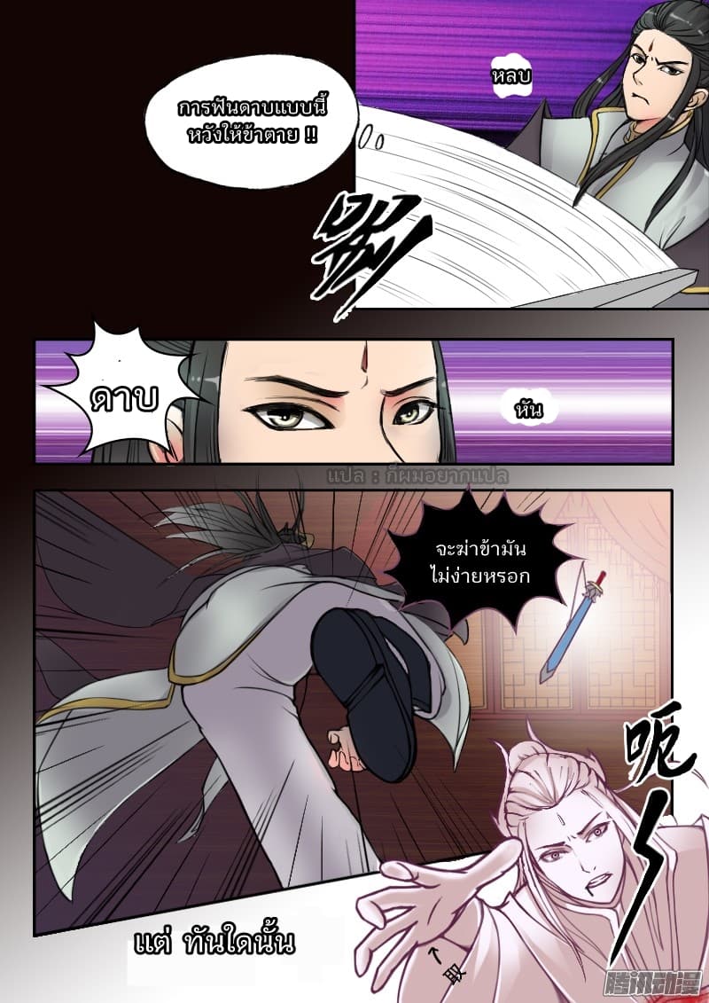 Wu Shen Zhu Zai 2-2