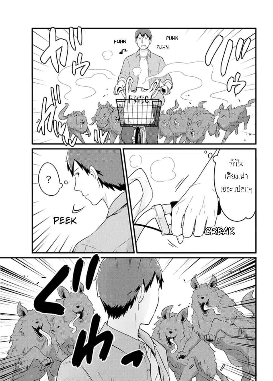 Freeter ga Jimini Isekai Teni suru 9-9
