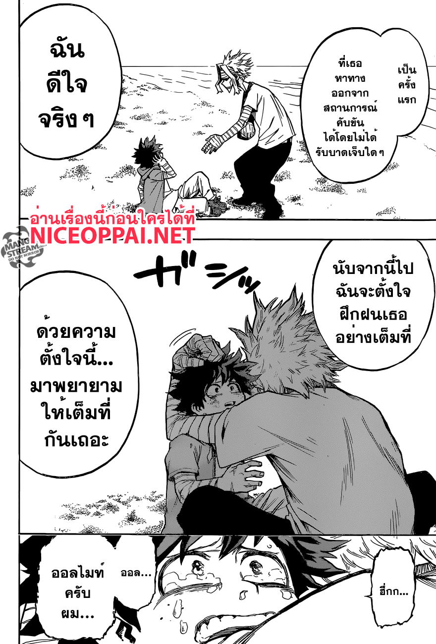 Boku no Hero Academia 95-TH-จุดจบของการเริ่มต้นและการเริ่มต้นของจุดจบ