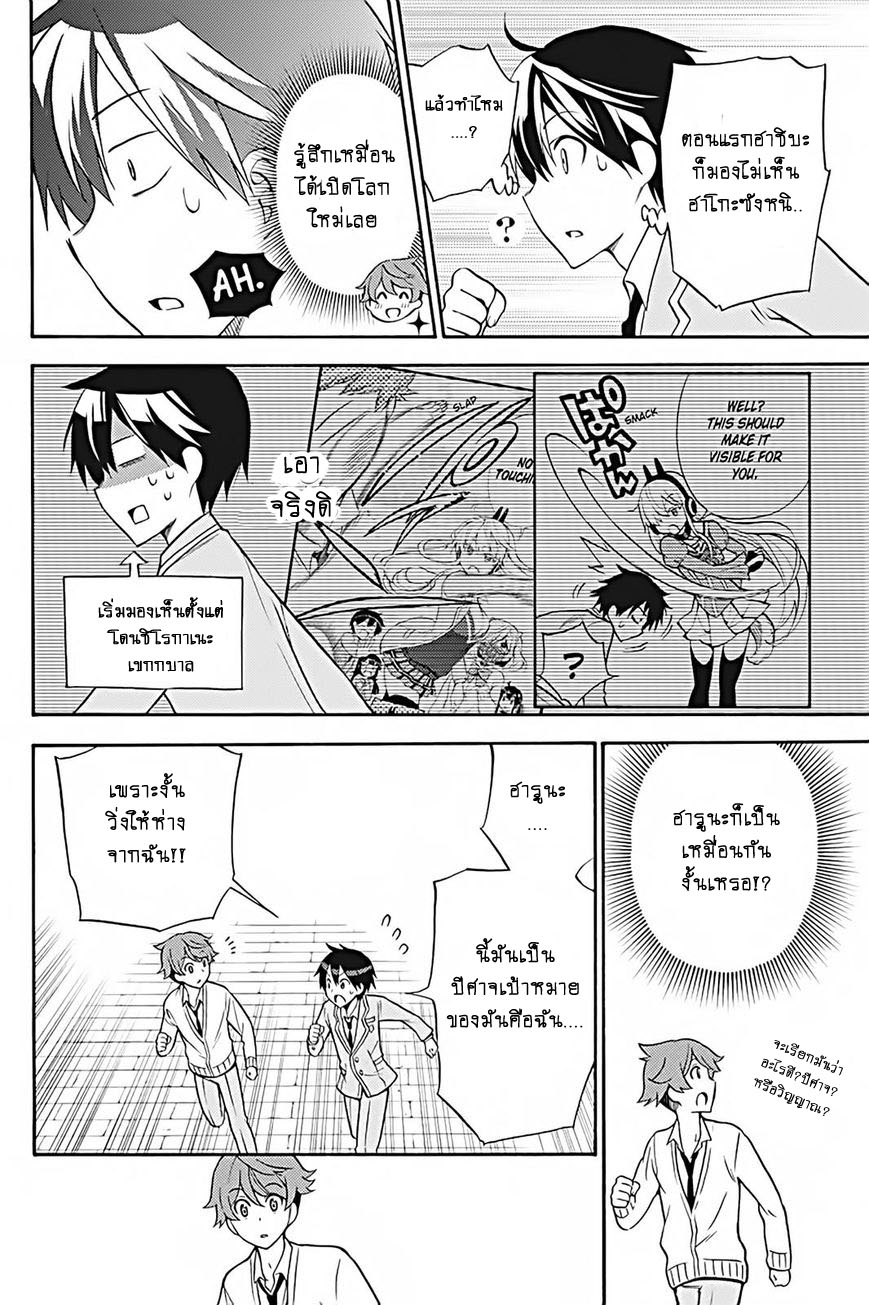 Kyou no Cerberus 25-ที่สอง