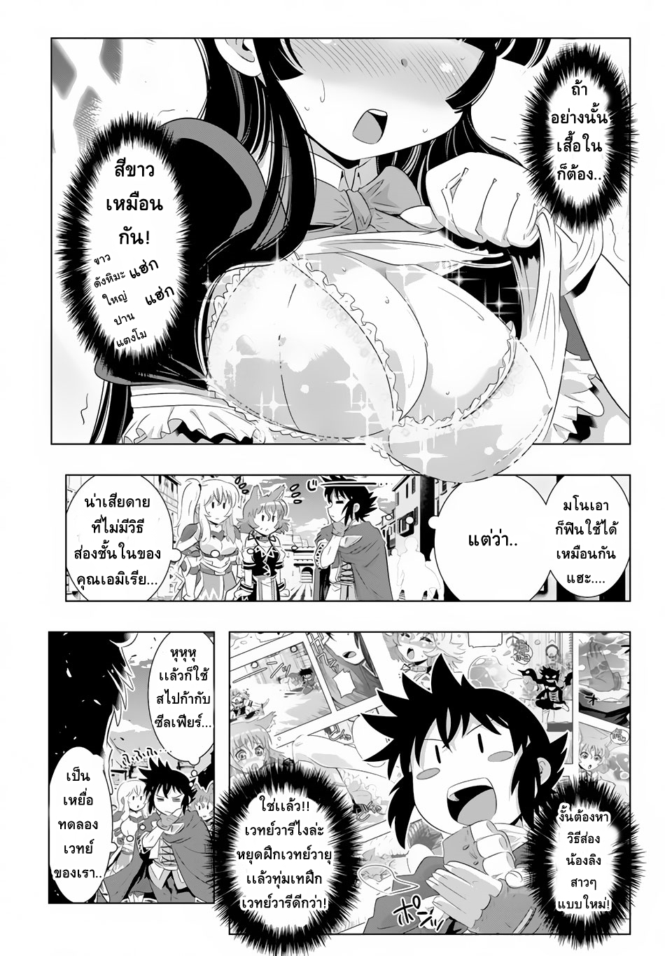 Isekai Shihai no Skill Taker: Zero kara Hajimeru Dorei Harem 19-19
