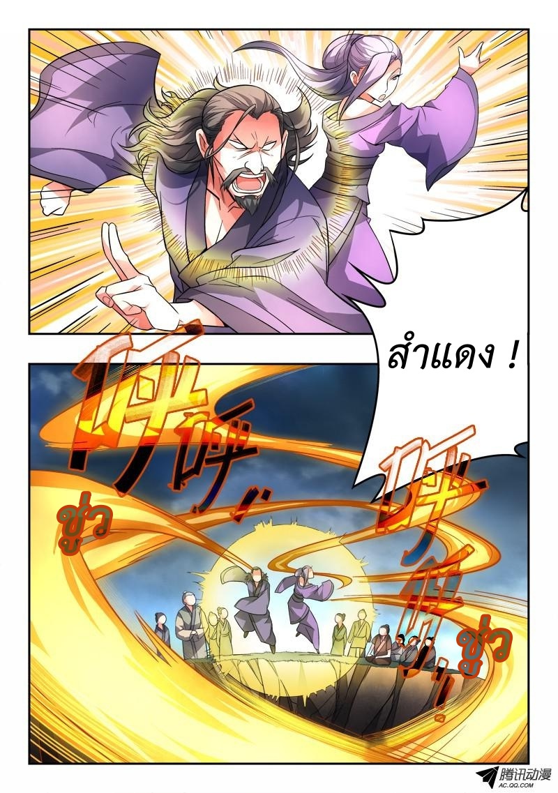 Spirit Blade Mountain 101-101