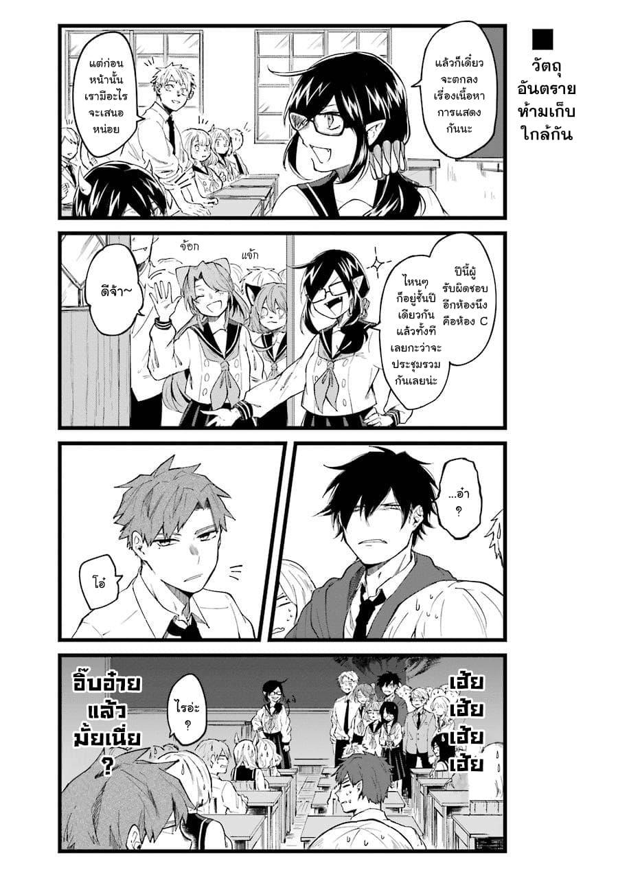 Otogi no Mago 8-งานโรงเรียน (บทต้น)