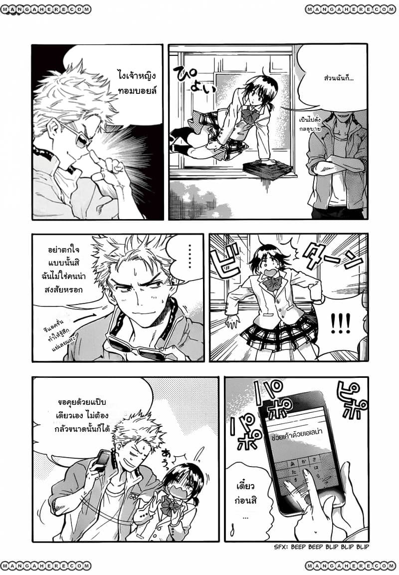 Hanebado! - แบดมินตันของฮาเนะซากิ อายาโนะ 1-เพื่อนสมัยเด็กของฉัน อายาโนะ ฮาเนซากิค่ะ
