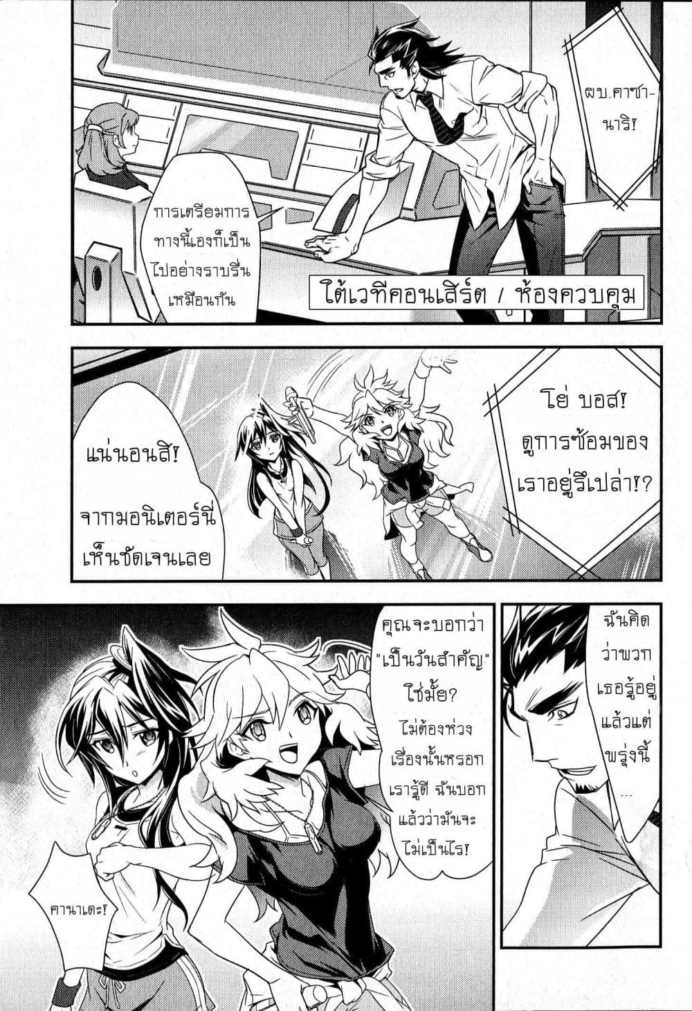 Senki Zesshou Symphogear 2-2