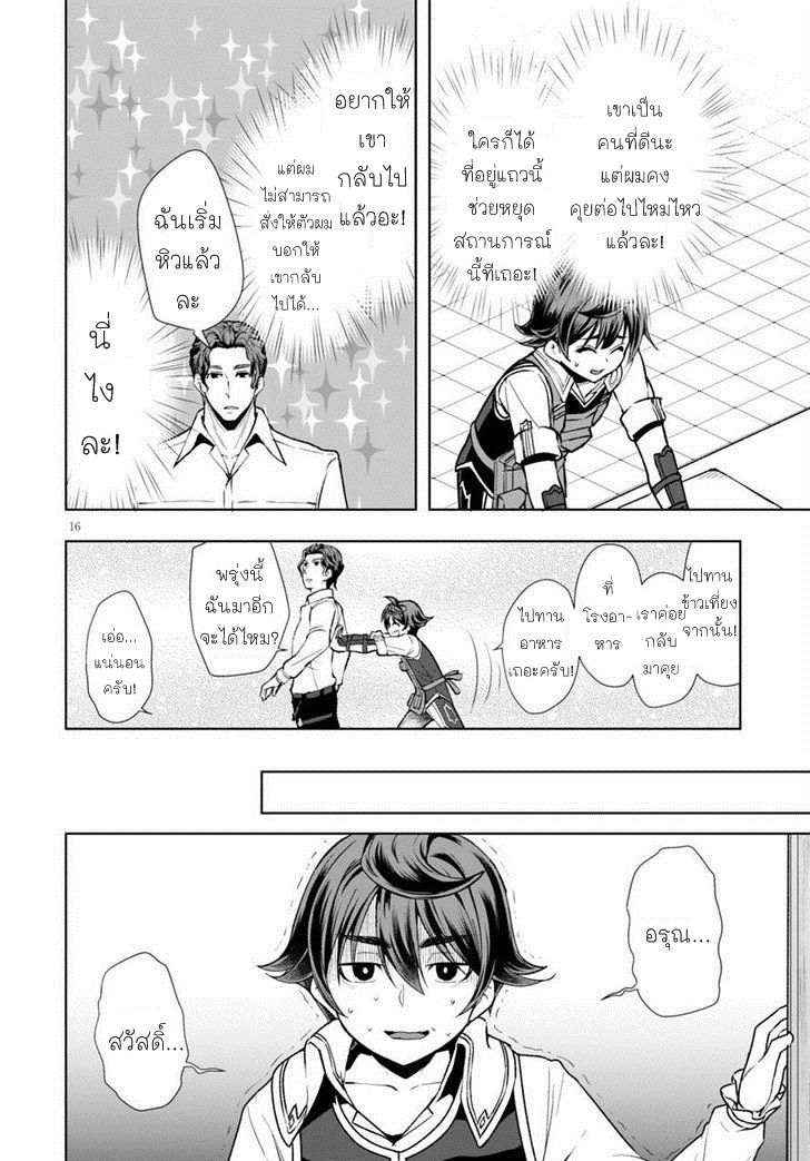 Botsuraku Youtei Nanode, Kajishokunin wo Mezasu 3-3