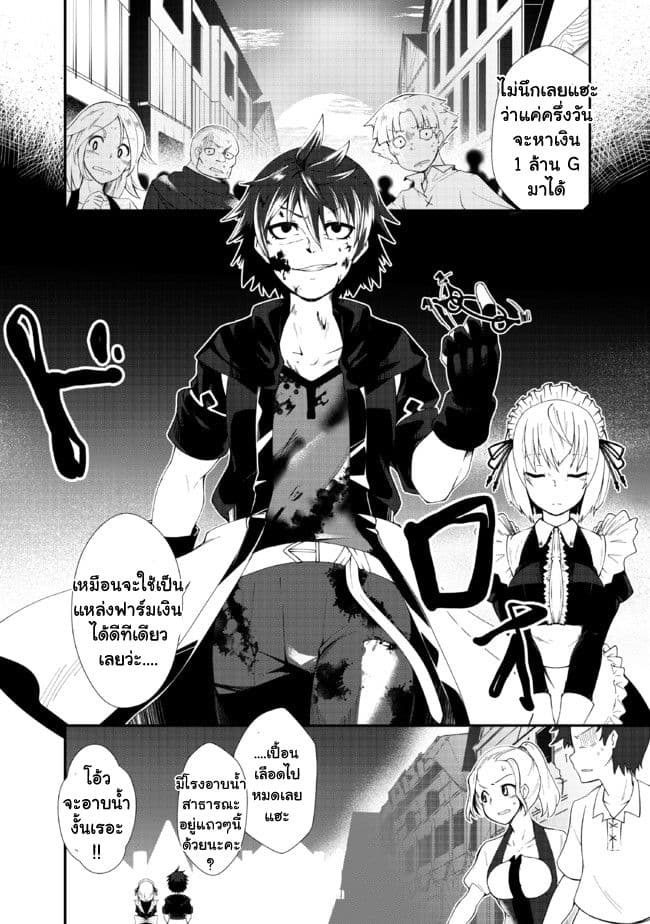Jichou shinai Motoyuusha no Tsuyokute Tanoshii New Game ไม่อดกลั้นอีกต่อไปแล้วโว้ย! อดีตผู้กล้าสุดแกร่งจะขอสนุกไปกับการเริ่มต้นเกมส์ใหม่ 1-1