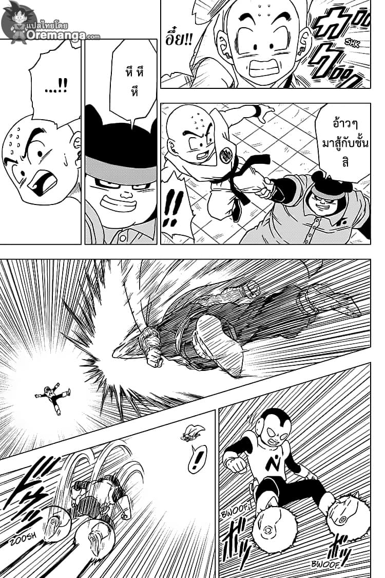 Dragon Ball Super 53-กองโจรกาแลคซี่ของซากันโบ