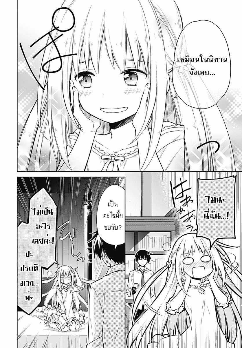 Assassin's Pride 5-~เดิมพัน~