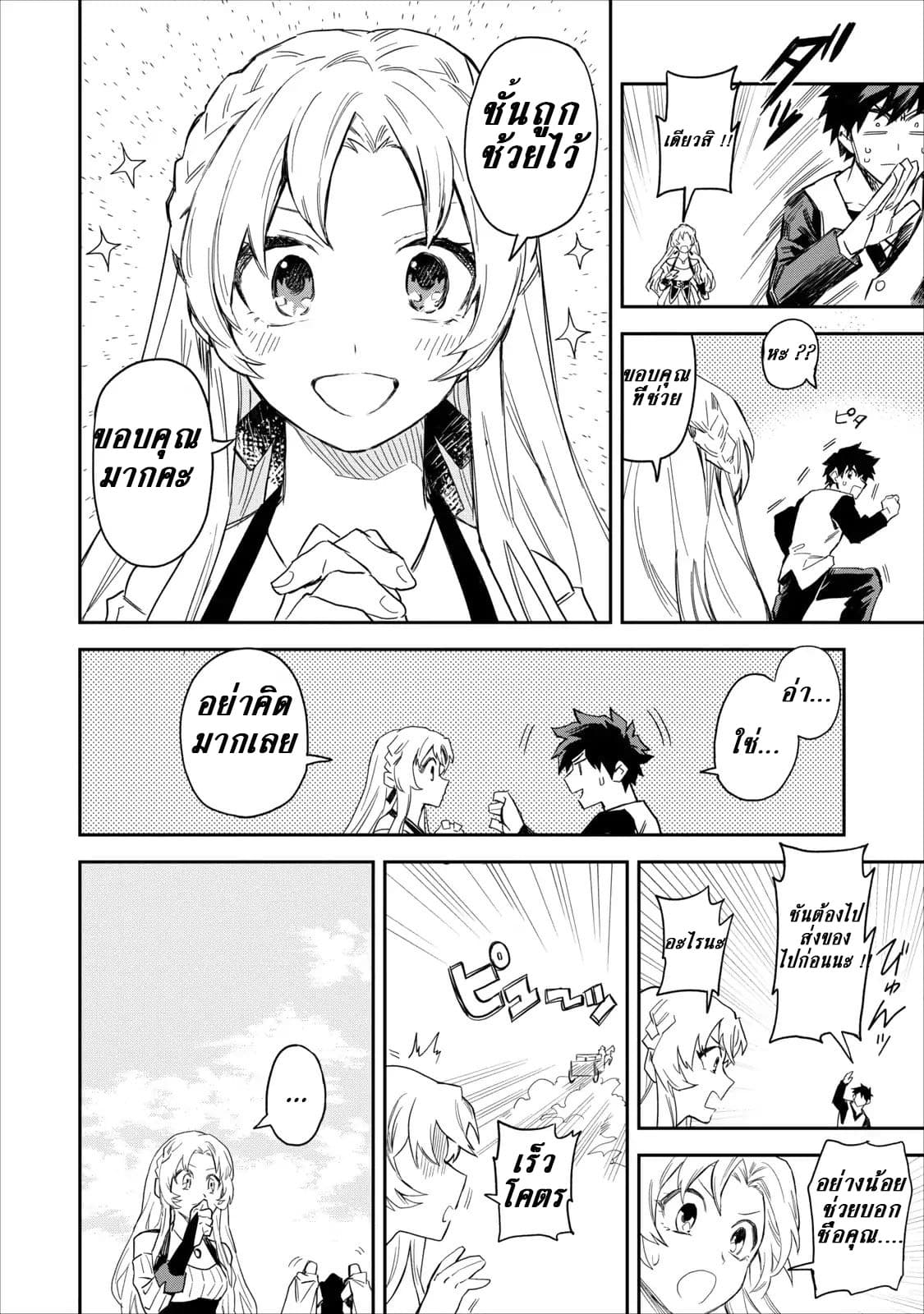 Noumin Kanren no Skill bakka Agetetara Naze ka Tsuyoku Natta 1-1