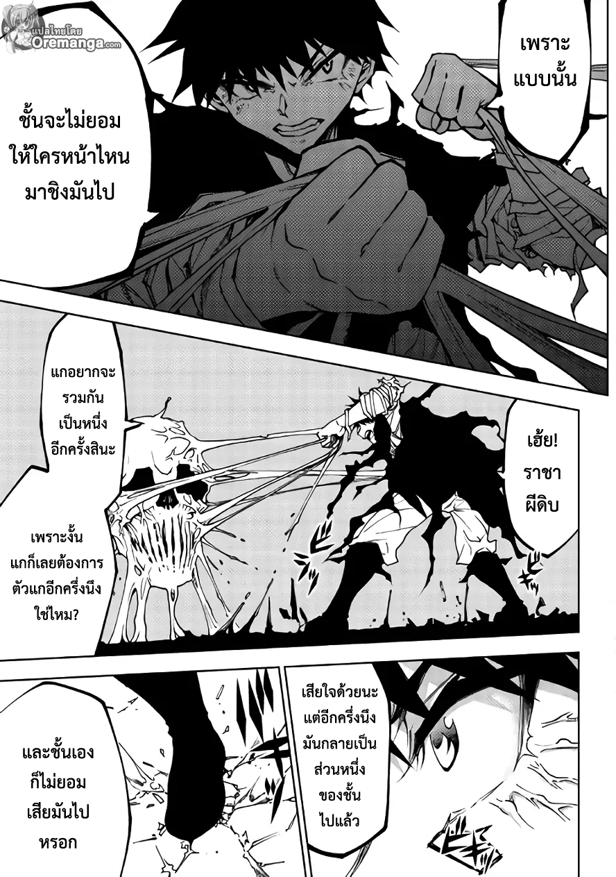 Dungeon Seeker 26-26