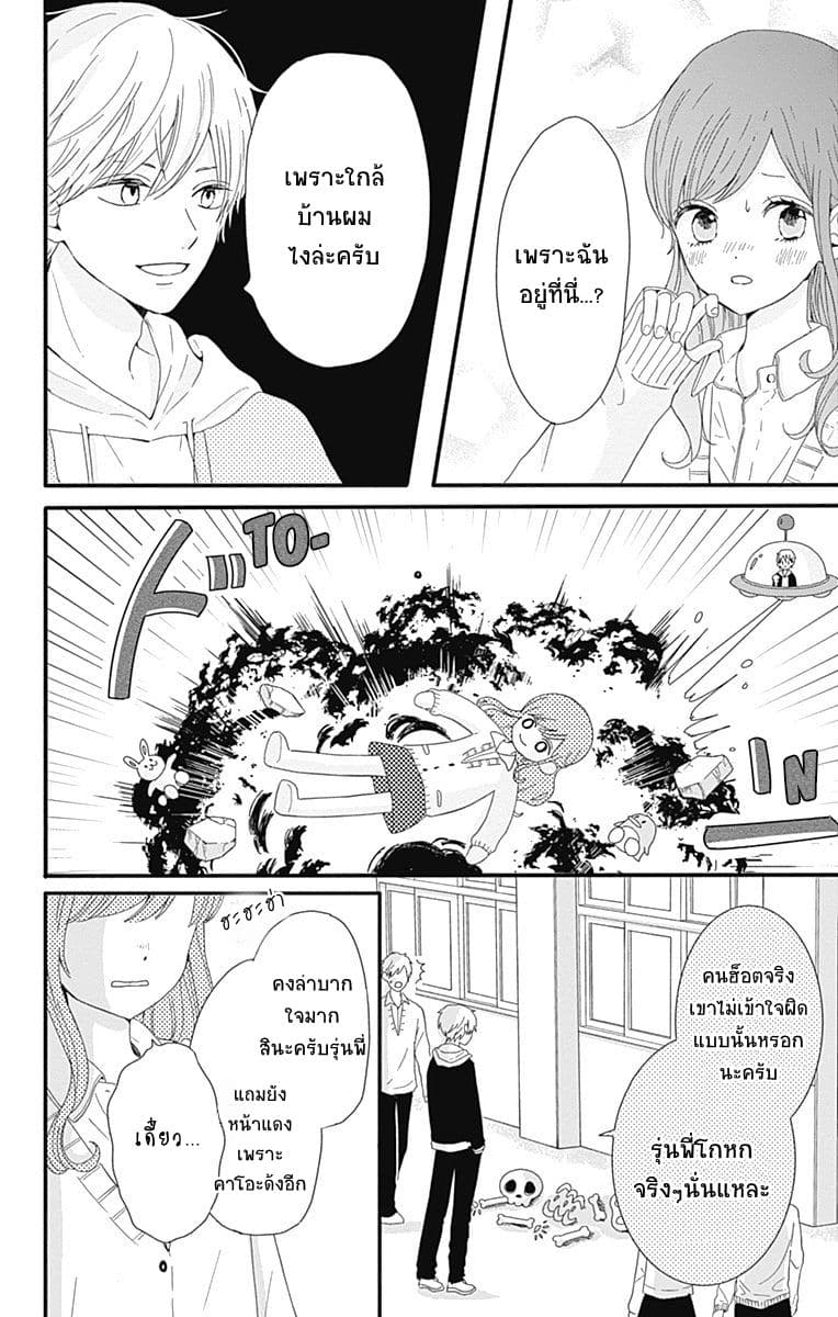 Tsuki no Oki ni Mesu mama 1-1
