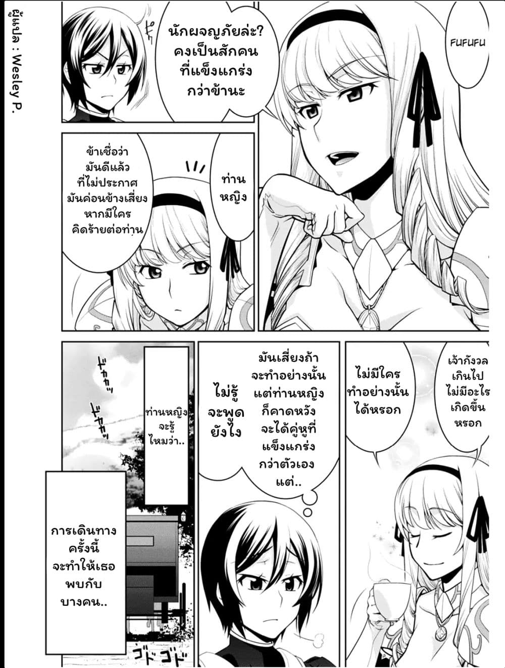 Legend (Takano Masaharu) 20-20