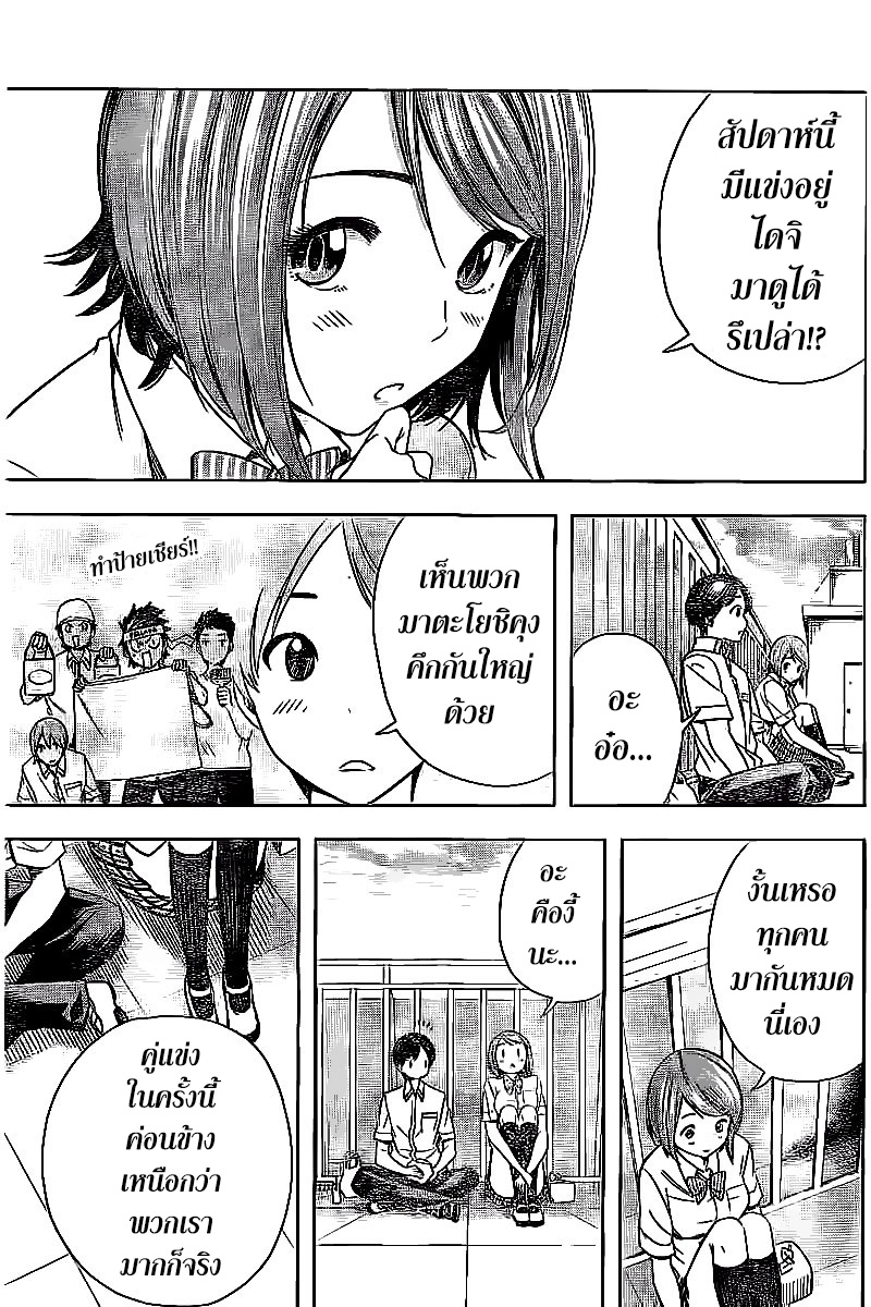 Cross Account 19-ตัด X ต่อ