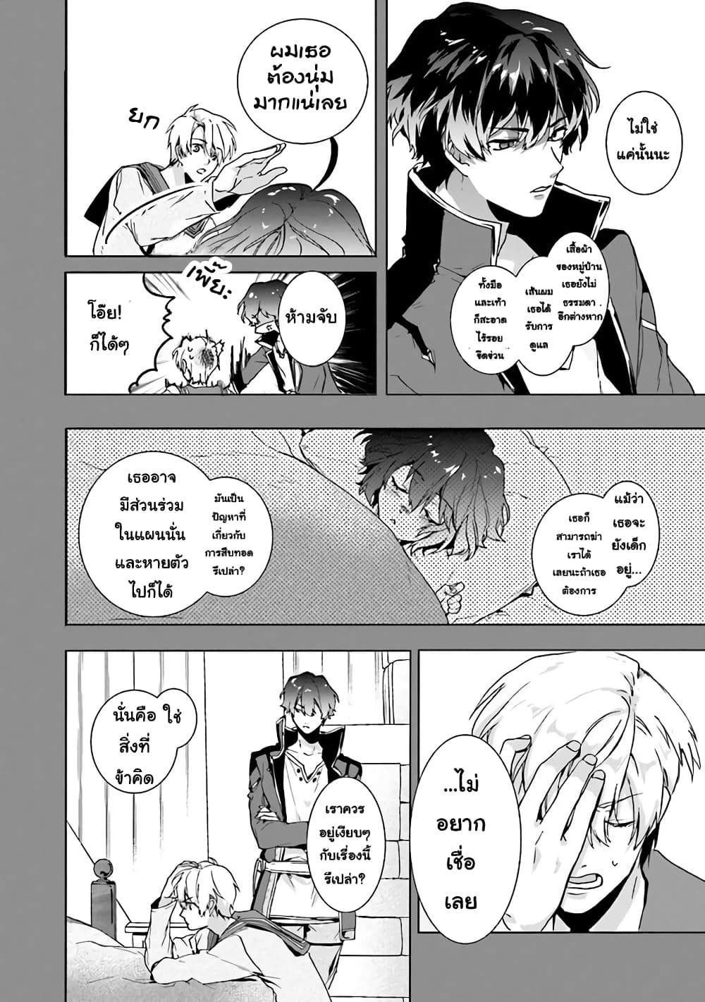 I Will Leisurely Become a Healer in Another World 1-1