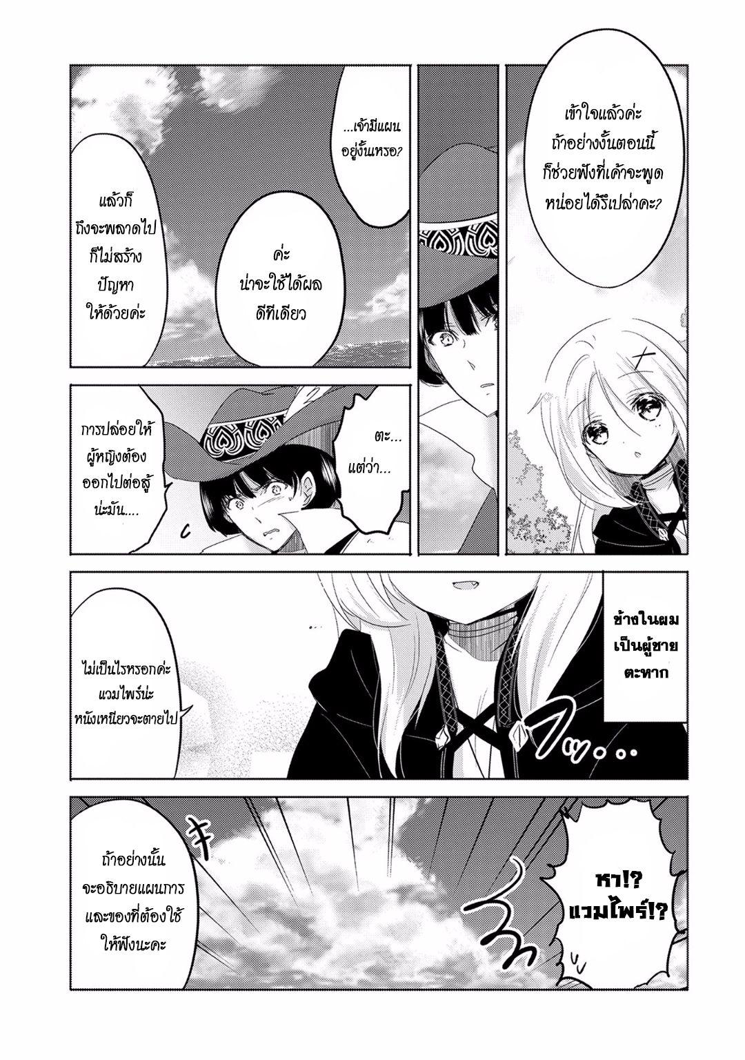 Tensei Kyuuketsukisan wa Ohirune ga Shitai 5-5
