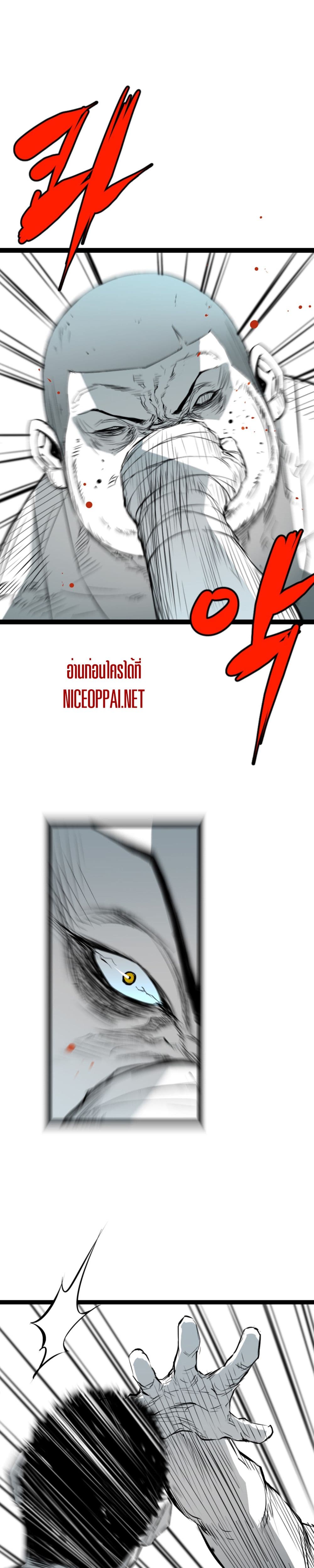 Die, Dai 10-10