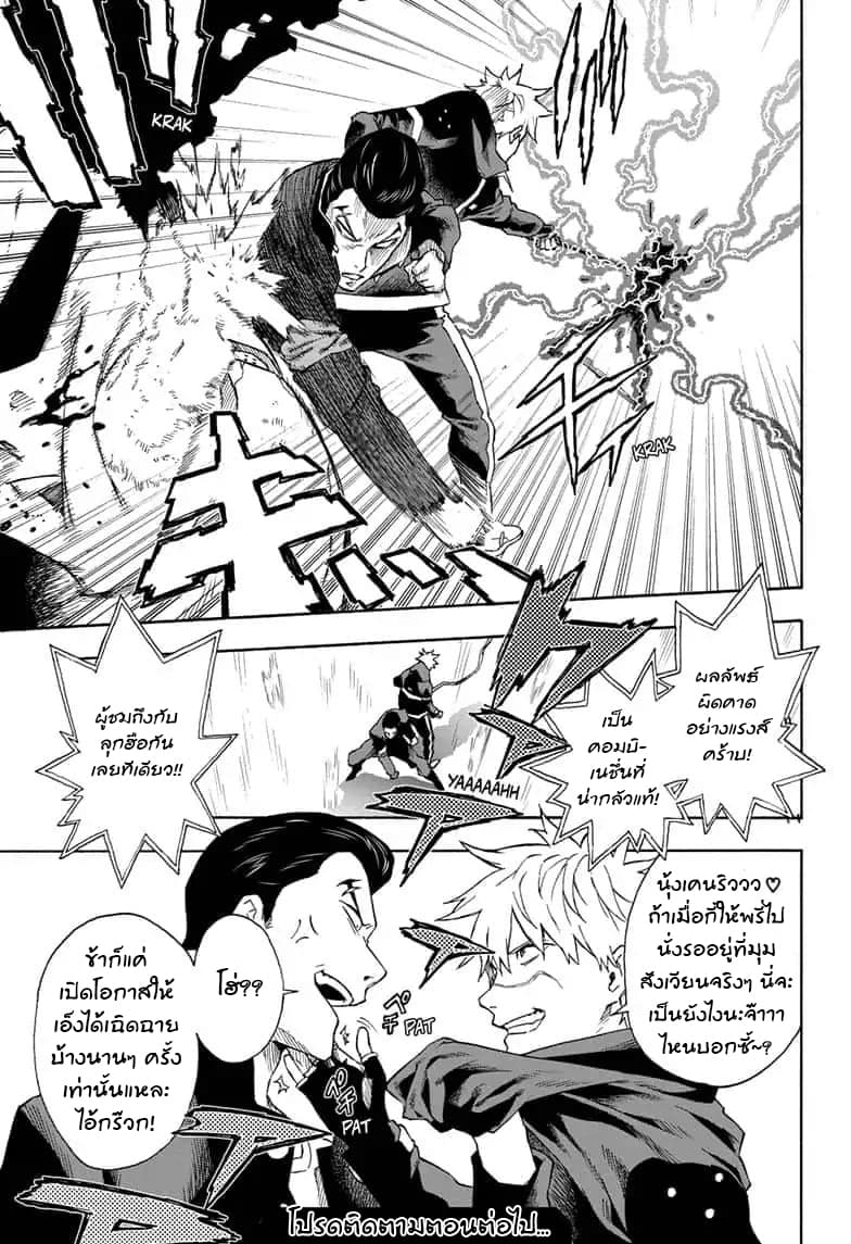 Tokyo Shinobi Squad พลพรรคนินจาโตเกียว 15-นินจา VS ไซบอร์ก