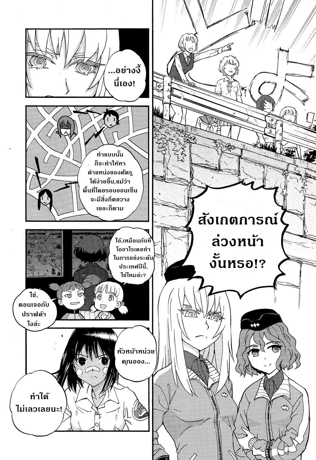 Girls Und Panzer: Ribbon Warrior 28-คุณออง ปะทะ หน้ากากนิชิซึมิ!
