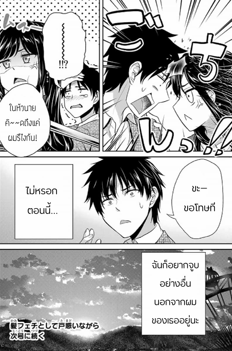 Fechippuru ~Our Innocent Love~ 5-5