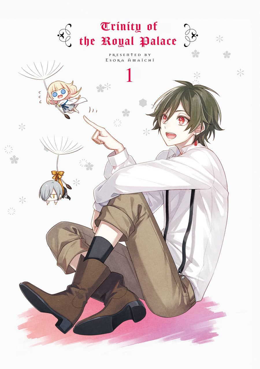 Okyu no Trinity 1-หัวขโมยกับเจ้าหญิง