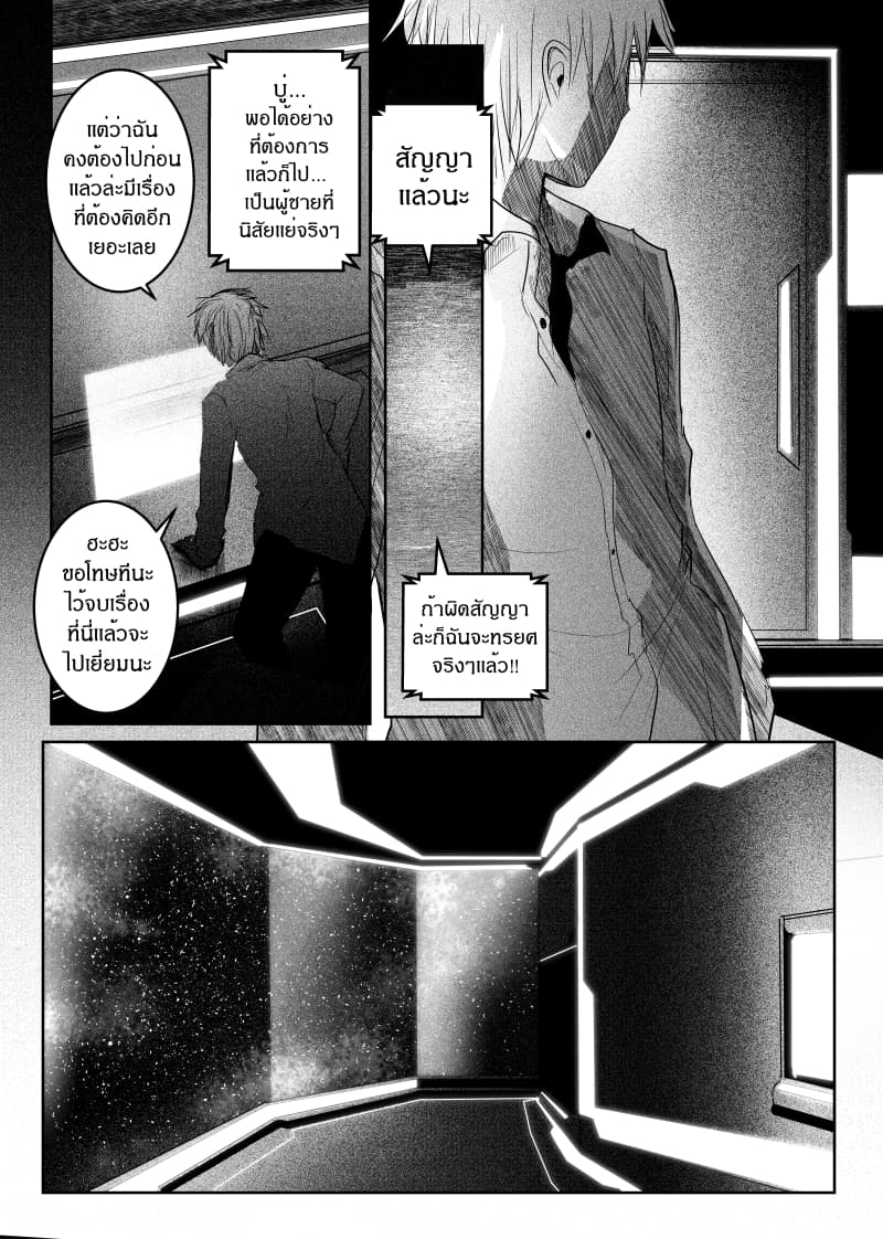 Path A waY 145-Evolution and Revolution (2)