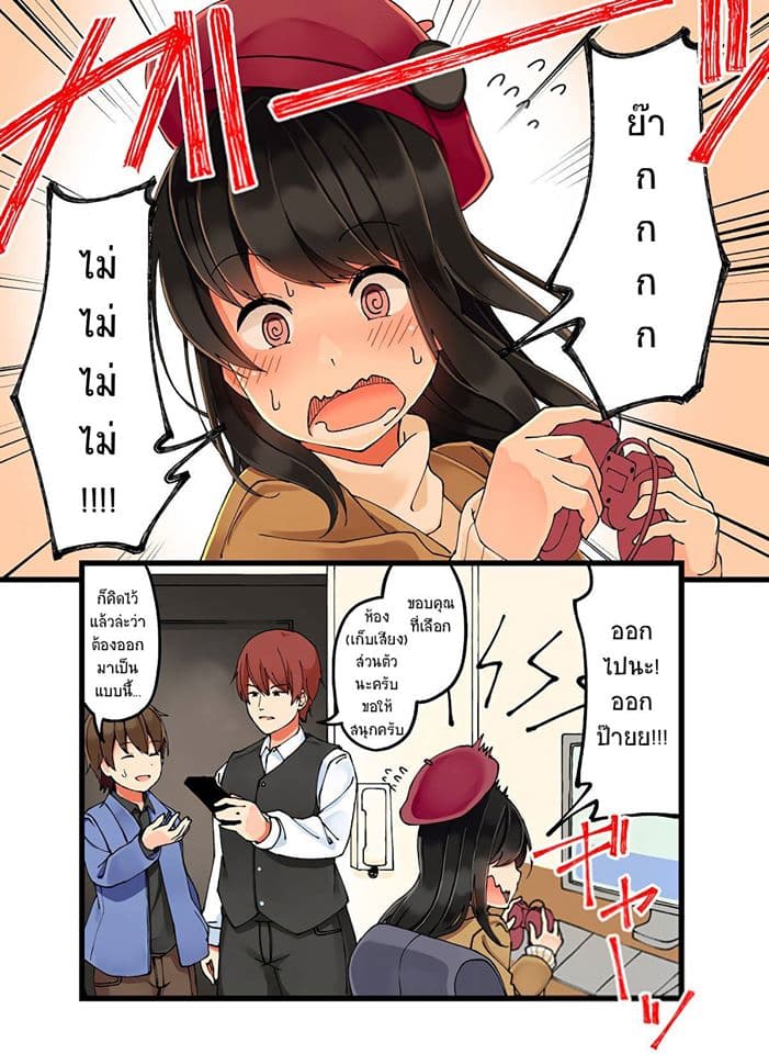 Riaru mo Tama ni wa Uso wo Tsuku เที่ยวไปกับสาวเกมเมอร์ 13-13