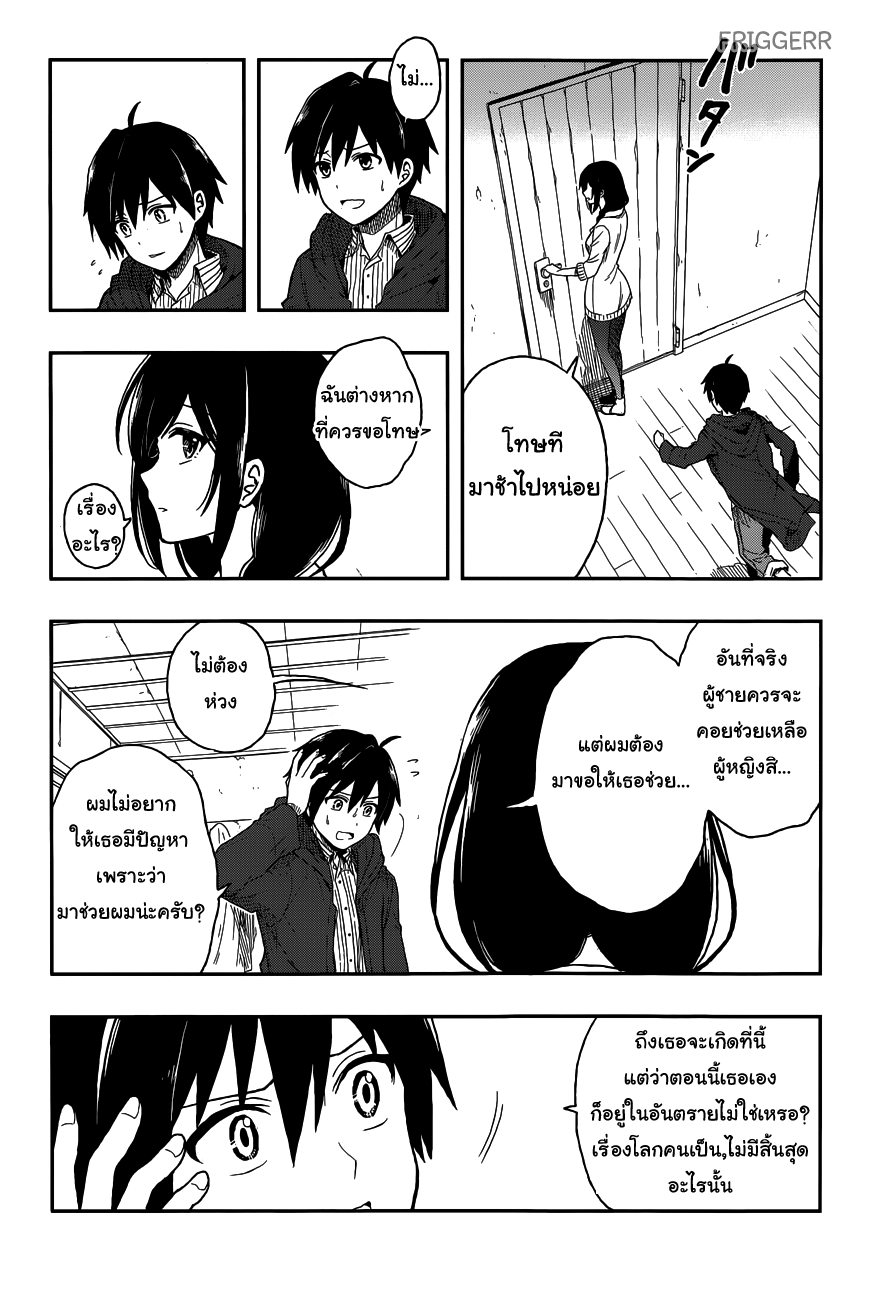 Kono Shima ni wa Midara de Jaaku na Mono ga Sumu 2-2