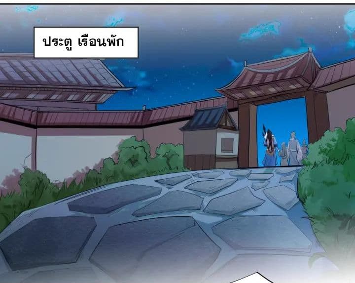God Emperor Return of The Avenger เทพจักรพรรดิเจ้าพิภพ 7-7