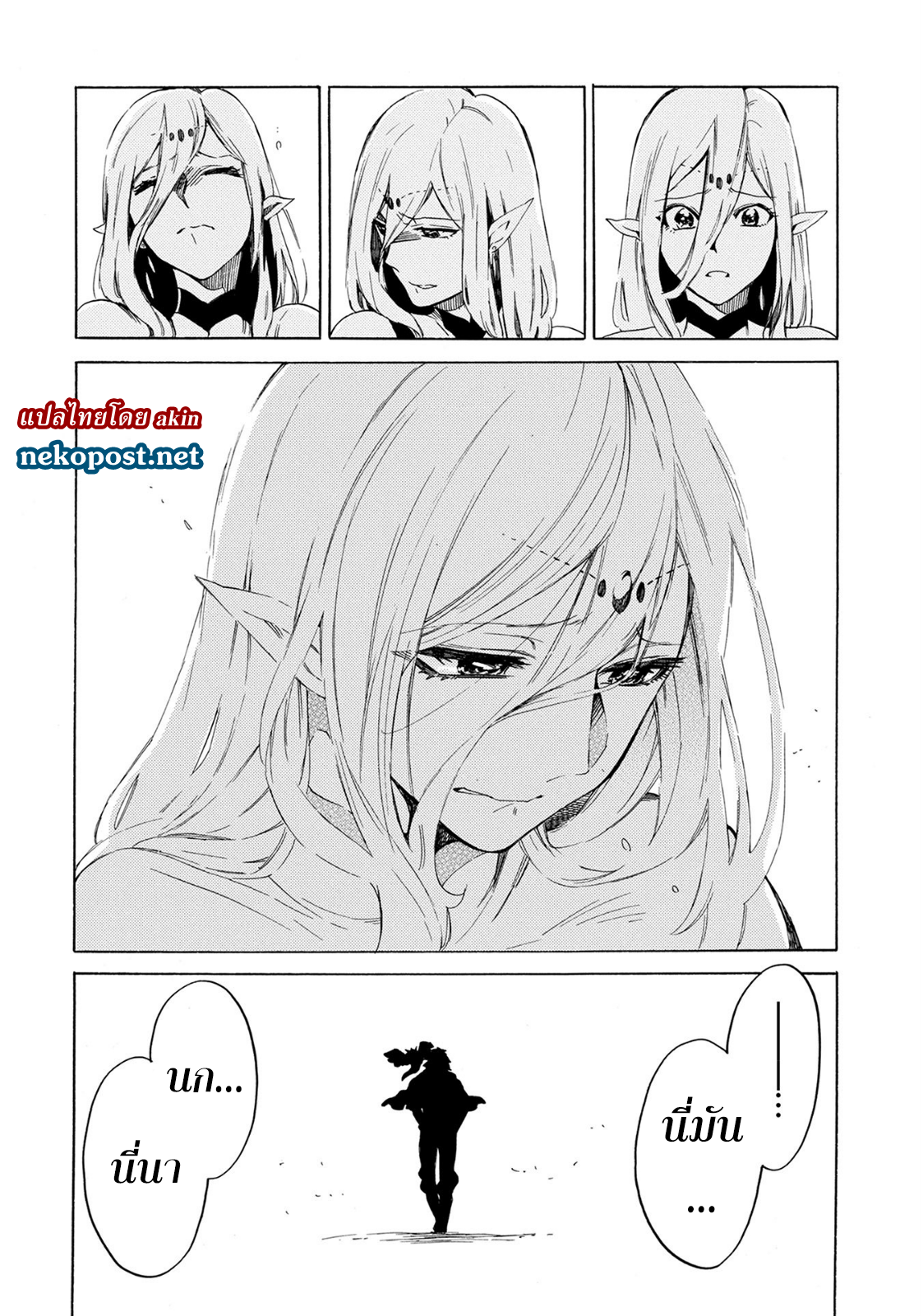 Sono Mono. Nochi ni... (Reboot) 3-3