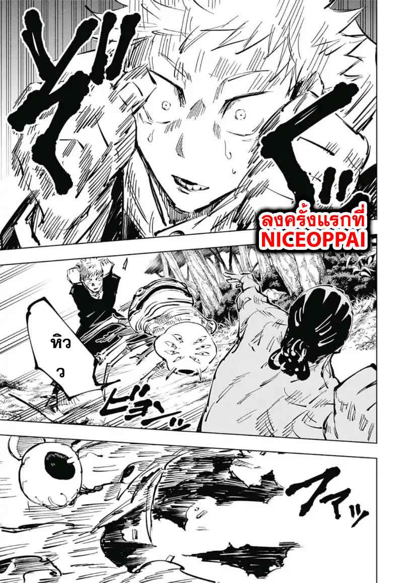 Jujutsu Kaisen มหาเวทย์ผนึกมาร 34-ประเพณีแลกเปลี่ยน การต่อสู้ของกลุ่มที่ 1 (2)