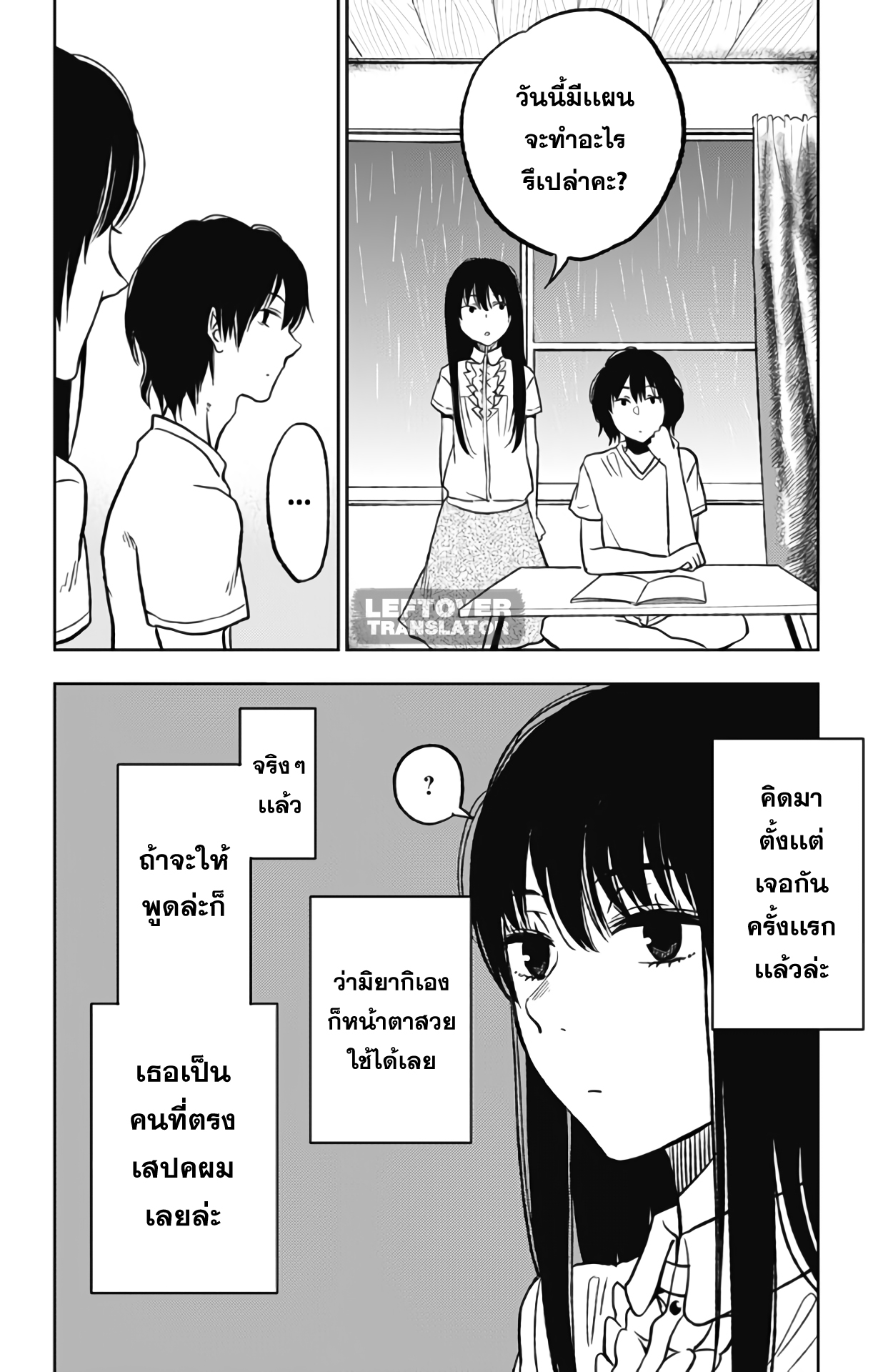 Jumyou wo Kaitotte Moratta. Ichinen ni Tsuki, Ichimanen de. 4-ชีวิตที่ขายไป