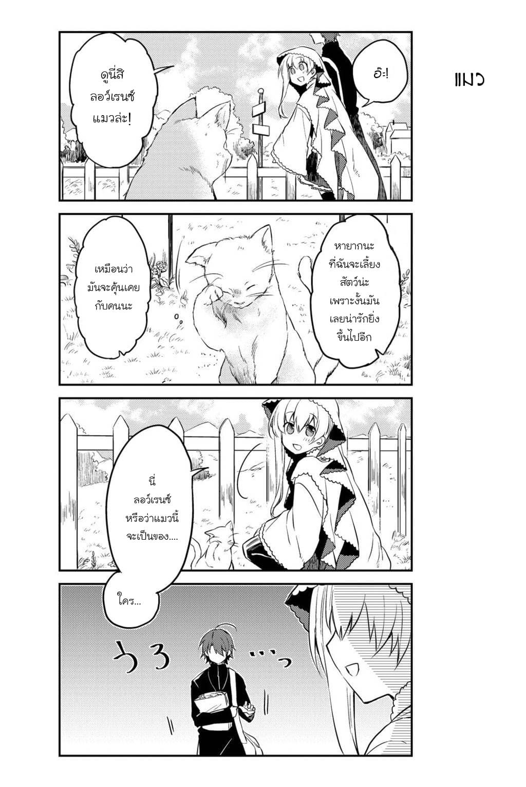 Shiro Seijo to Kuro Bokushi 3-3