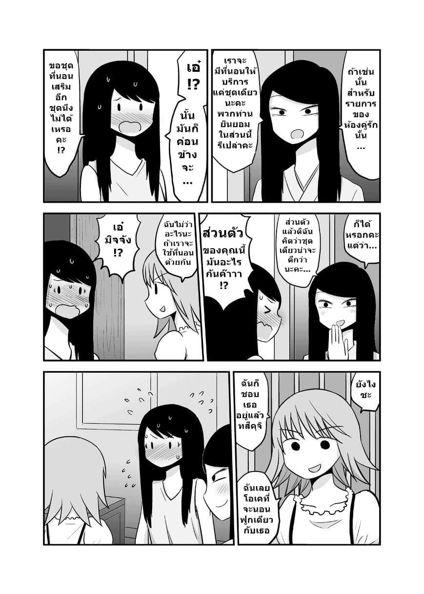 Yuri Natsu -Kagaya Inn- โรงเตี๊ยมยูริ คากายะ 1-แขกกลุ่มแรก