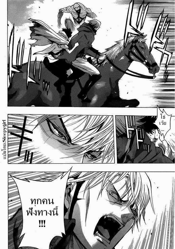 Attack on Titan - Before the Fall 8-ร่างของผู้เป็นเหยื่อ