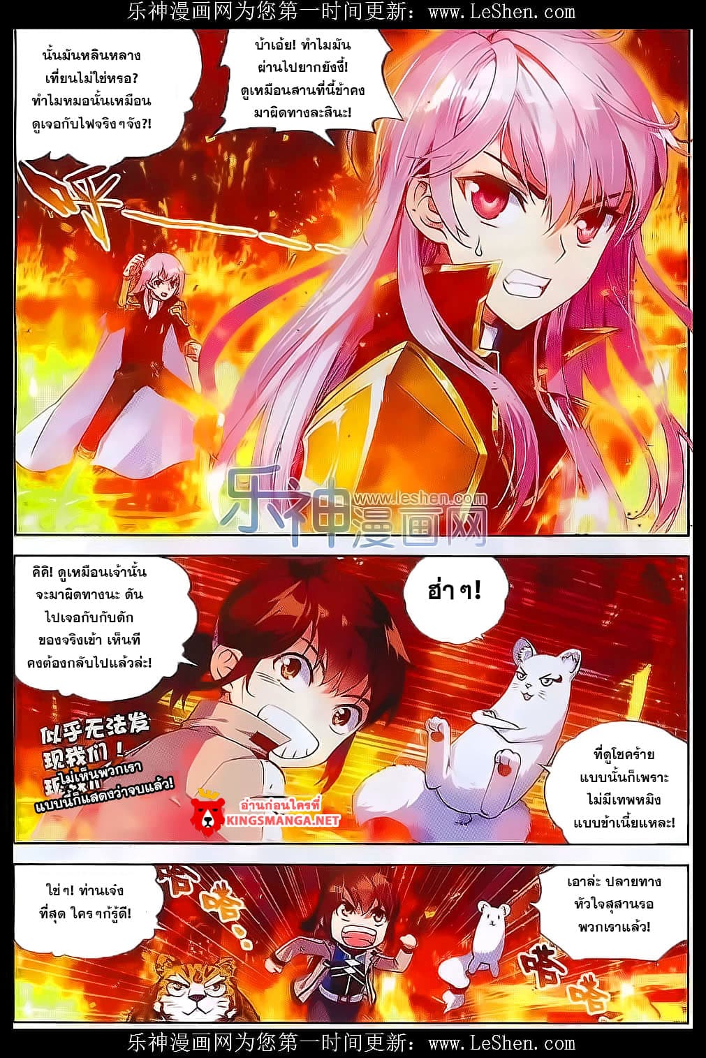 Wu Dong Qian Kun 39-ชนผ่านไปเลย!
