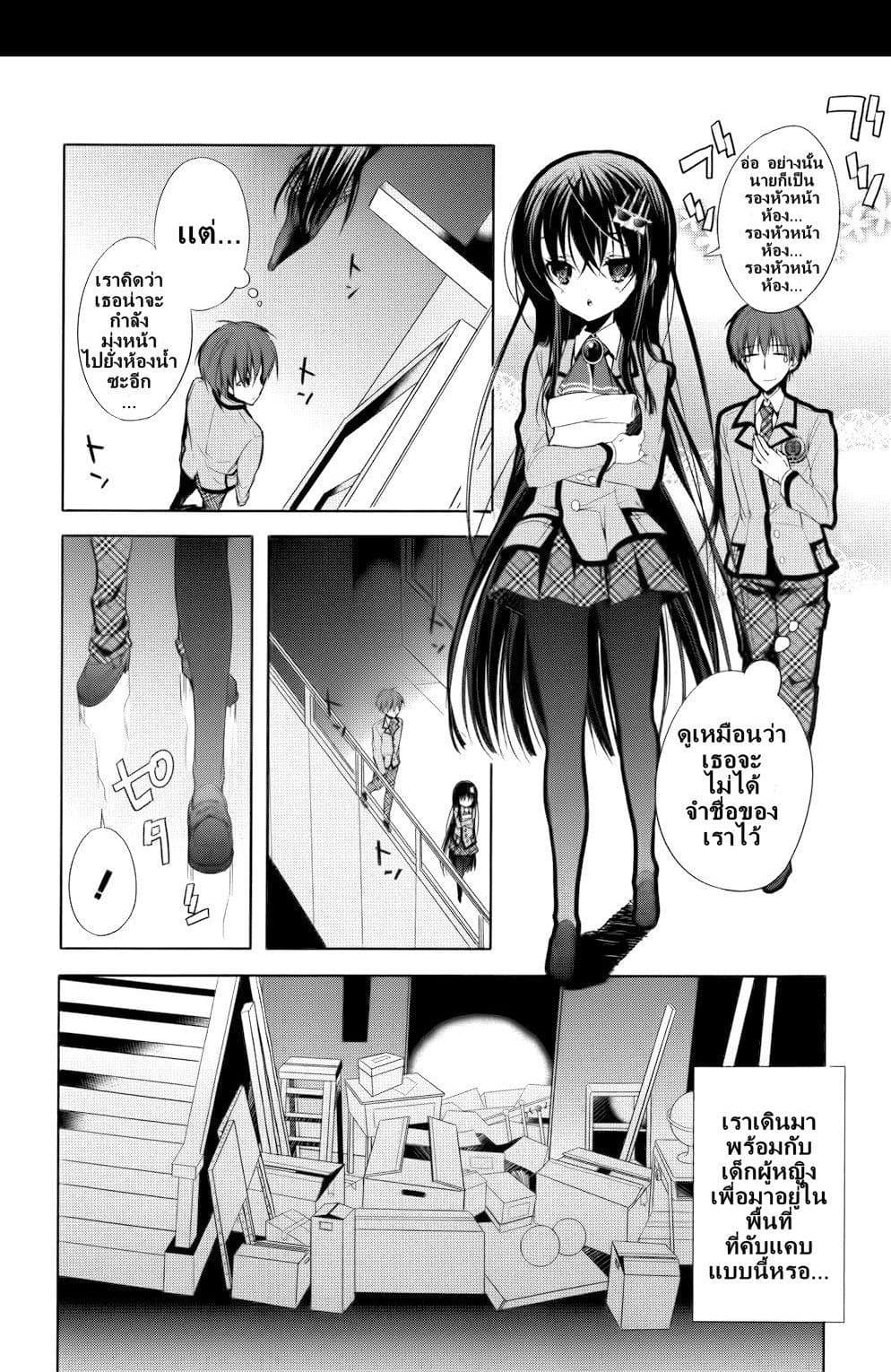 Maou na Ano Ko to Murabito A 2-2