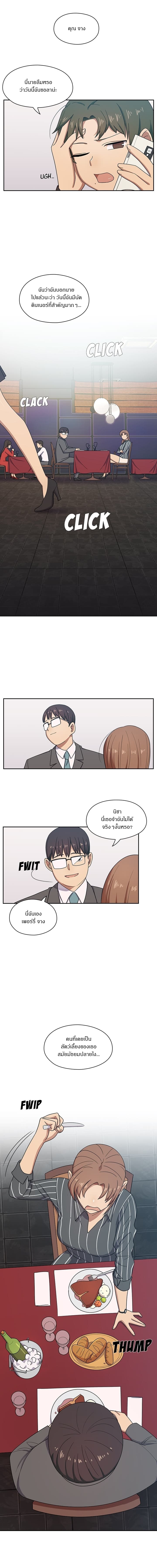Crime and Punishment 2-2